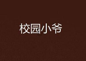 网上申报企业名称时，公司法人股东投资人身份标识填写统一社会信用代码一栏有怎么填写游戏画面