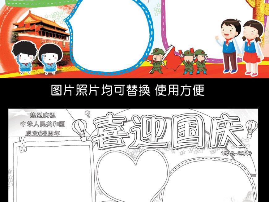 逗小猴开心系列184